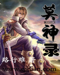 外挂无敌