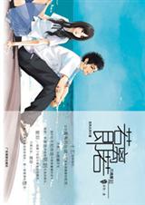 若即若离