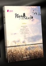 陌上云暮迟迟归实体版