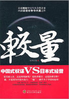 我在中日合资汽车企业：较量