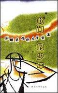 此间的少年