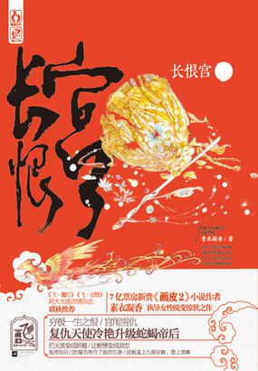 长恨宫