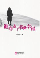 谁夺走了我的幸福