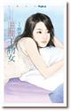 滋润干物女