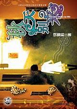 秋天别来
