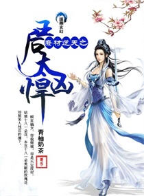 废材逆天之王后太凶悍