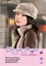 优雅情人的信号