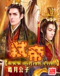 弑帝