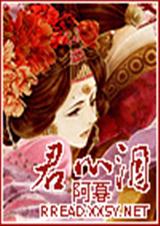 君心泪