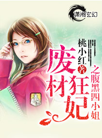 废材狂妃之腹黑四小
