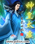 洪荒迷离经