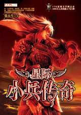木兰奇侠传