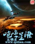 咆哮星际