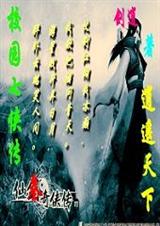校园七侠传逍遥天下