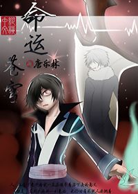 命运苍穹
