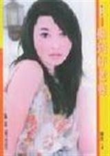 拗到好老婆