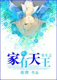 重生之天王再起