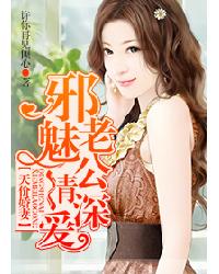 无限宠妻：狼性总裁你好坏