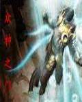 众神之门