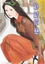 挑逗郎吻