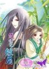 纵情之敛眉