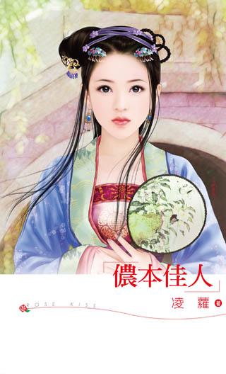 侬本佳人
