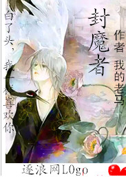 封魔者2之莲