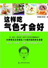 这样吃气色才会好