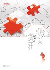 女人现实男人疯狂