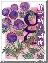 飘渺尊之旅