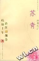 苏青散文