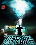重生之扭转命运