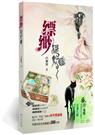 缥缈提灯卷