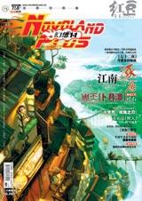 幻想1+17月号