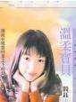 温柔宝贝