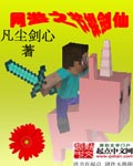 网游之节操剑仙