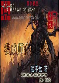 我的师傅奥兹玛