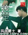秦楚