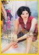 赖上未婚妻