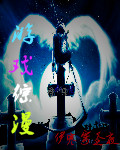 游戏综漫