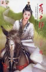 聂十郎