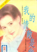我的情敌是幽灵