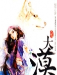 大漠谣