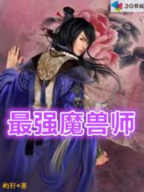 无敌战神