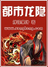 都市龙隐
