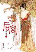 后宫甄嬛传(第七部)