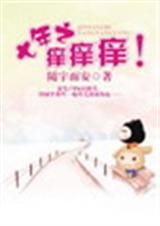 七年之痒痒痒！