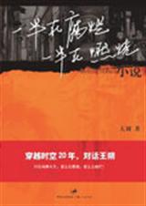 一半在腐烂,一半在燃烧