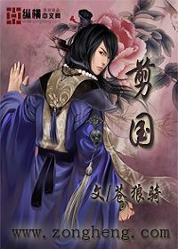 剪国