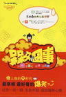 槑女囧事